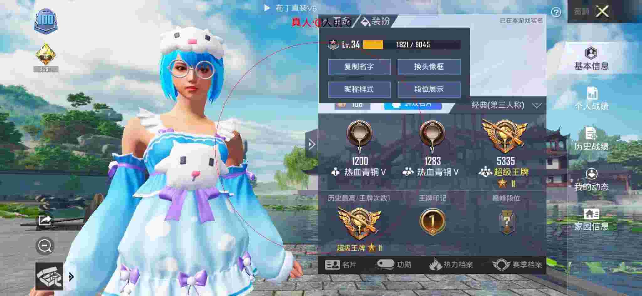 和平精英透视自瞄 - 和平精英人物加速辅助破解版辅助预览图